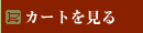 �J�[�g������
