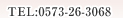 TEL�F0573-26-3068