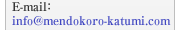 E-mail�Finfo@mendokoro-katumi.com
