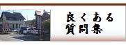 �ǂ����鎿��W