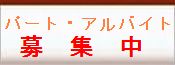 �p�[�g�E�A���o�C�g